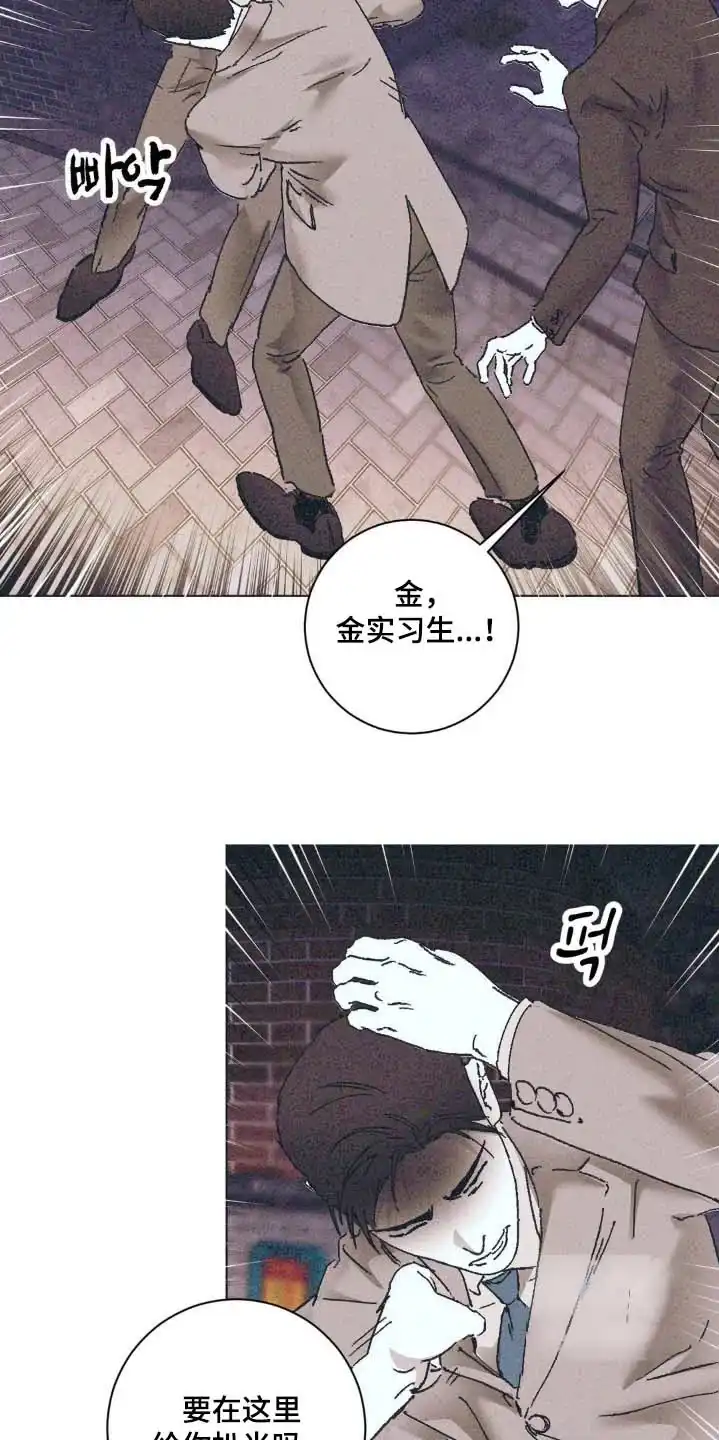 《堕落终章》第12话 第13页