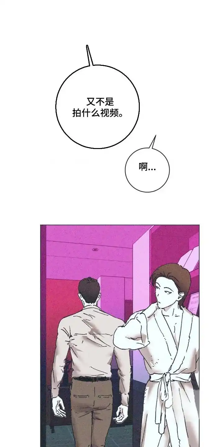 《堕落终章》第13话 第10页