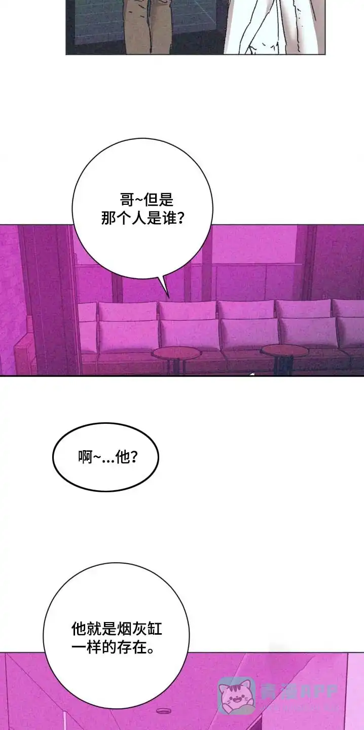《堕落终章》第13话 第11页