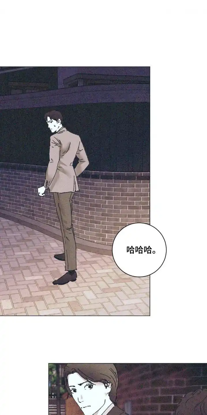 《堕落终章》第13话 第5页