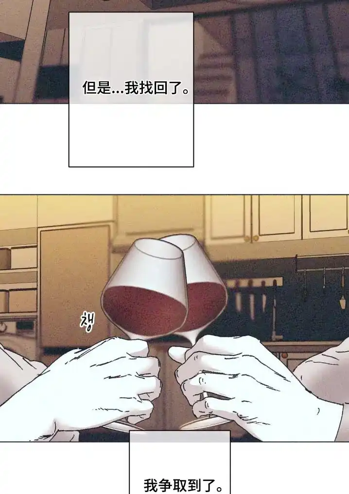 《堕落终章》第13话 第13页