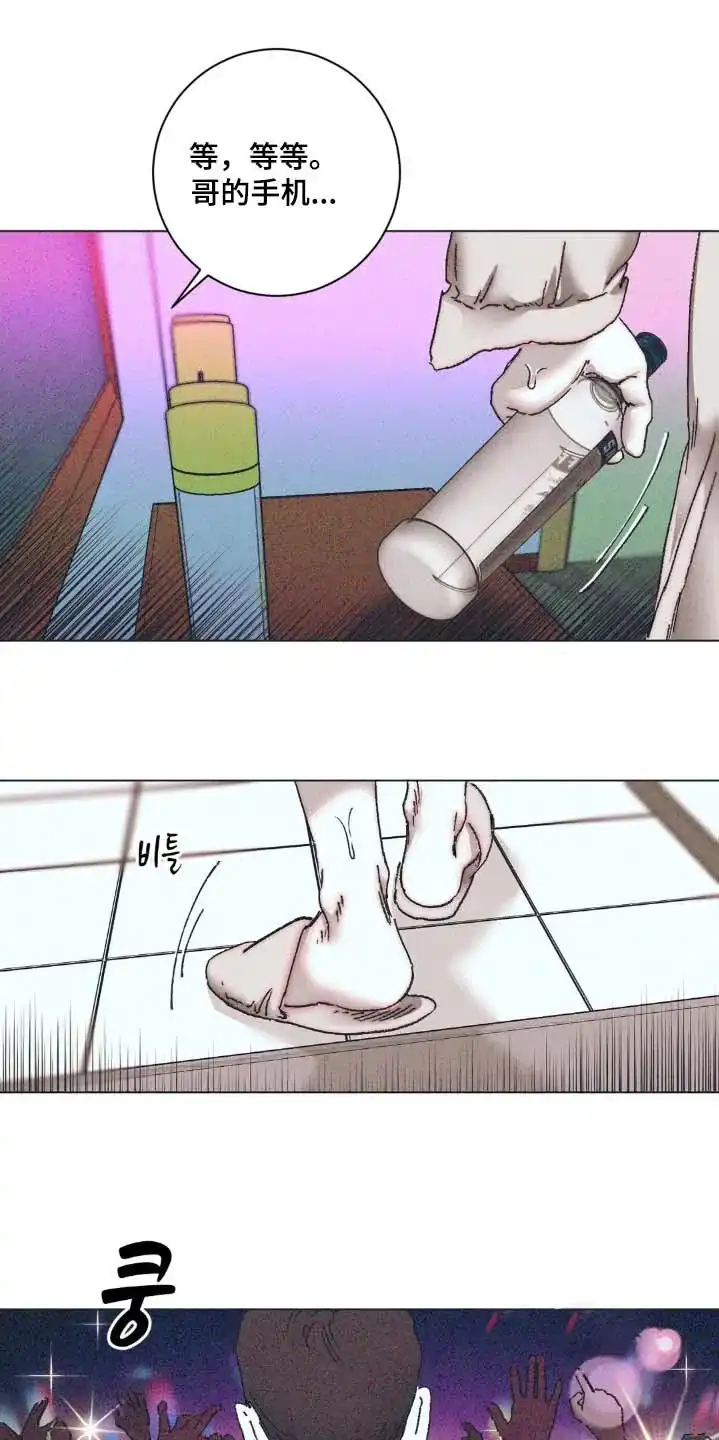 《堕落终章》第14话 第7页