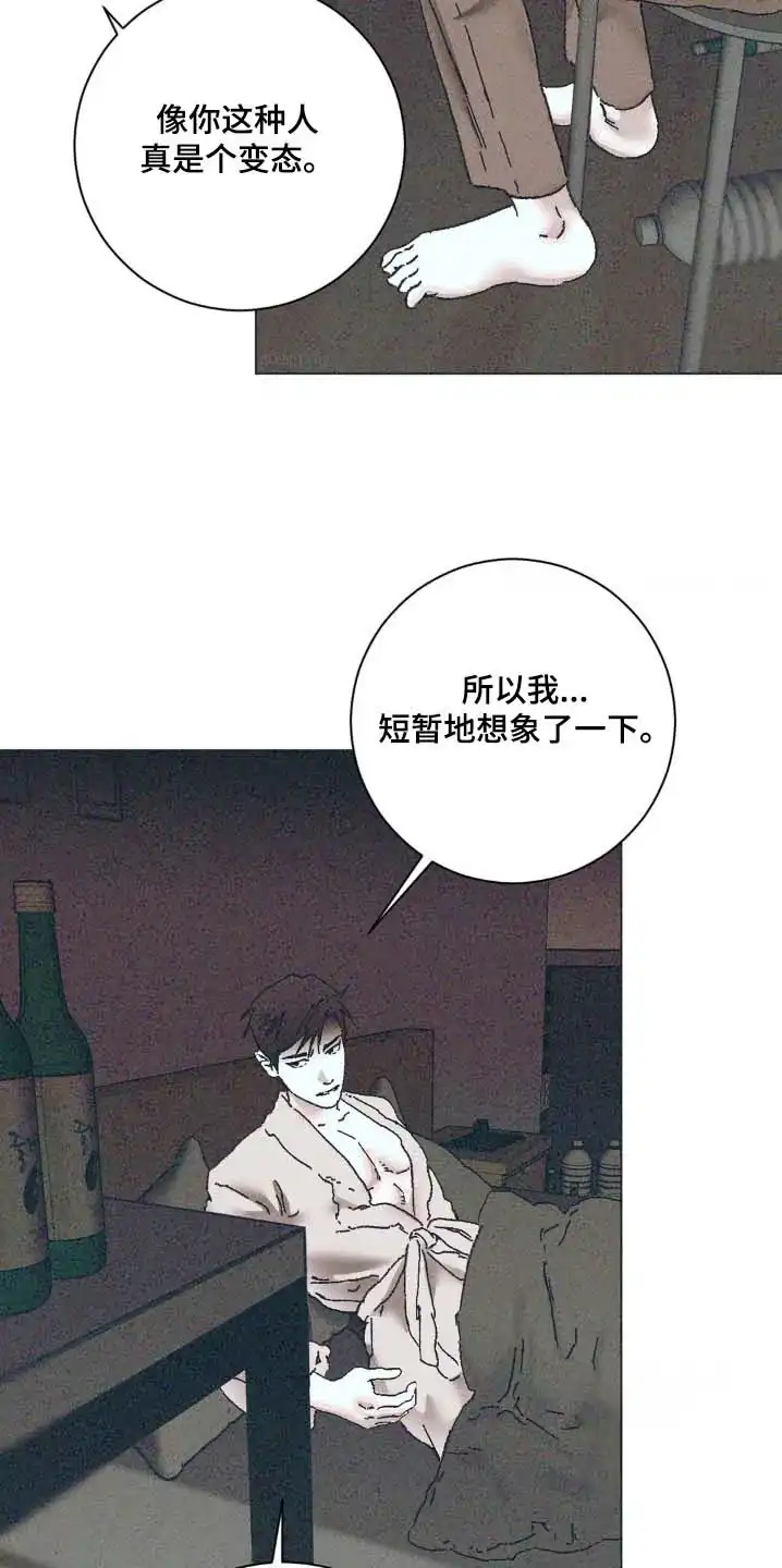 《堕落终章》第14话 第28页