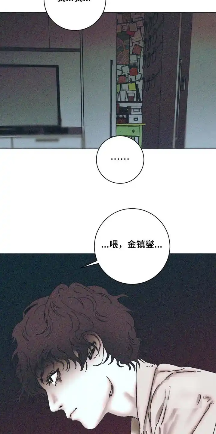 《堕落终章》第14话 第30页