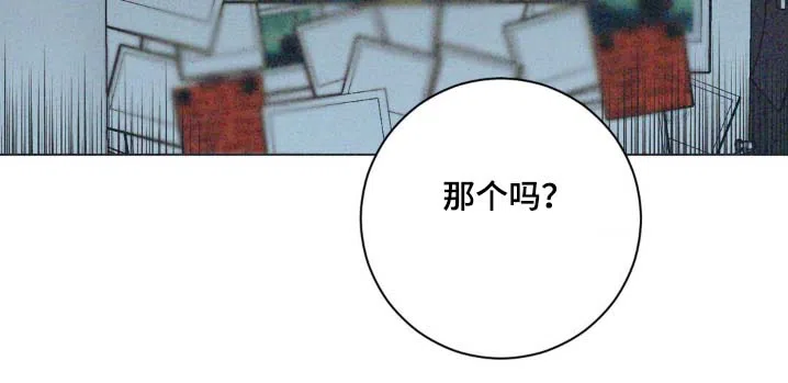 《堕落终章》第14话 第32页