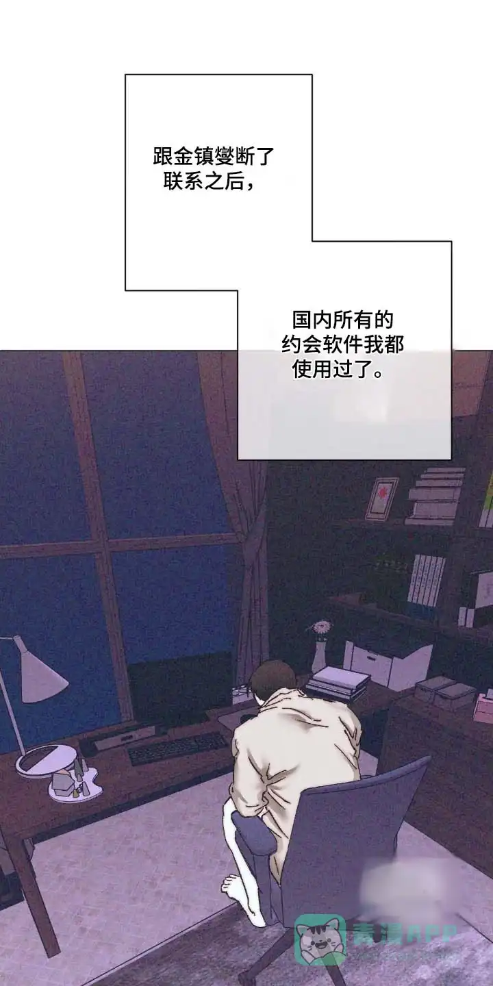 《堕落终章》第14话 第1页