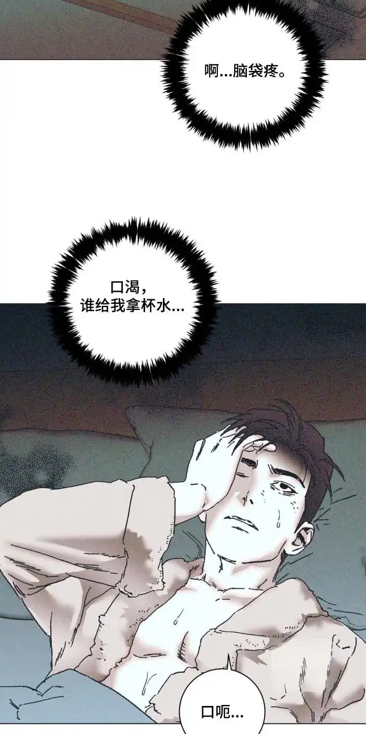《堕落终章》第14话 第18页