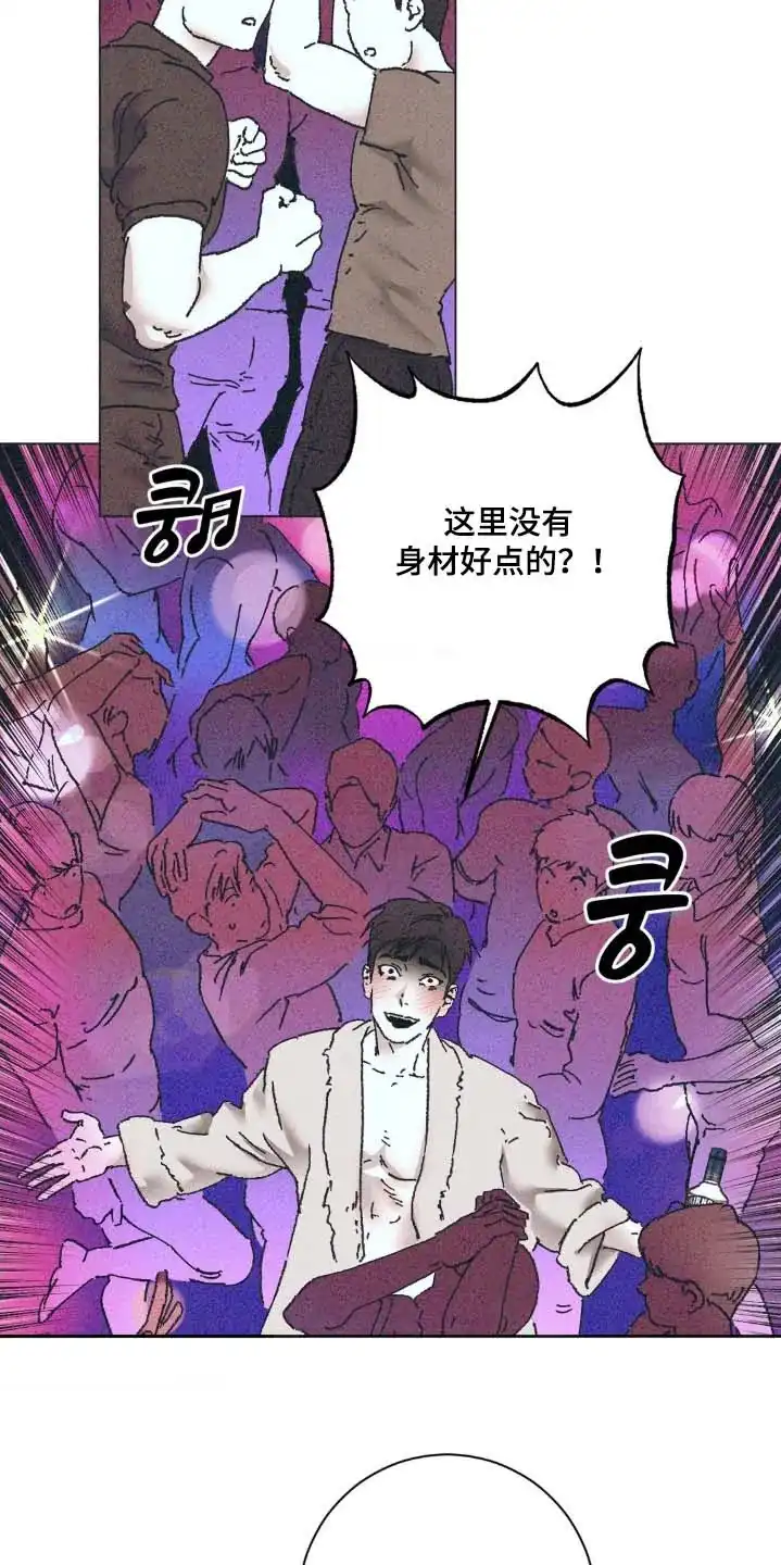 《堕落终章》第14话 第10页