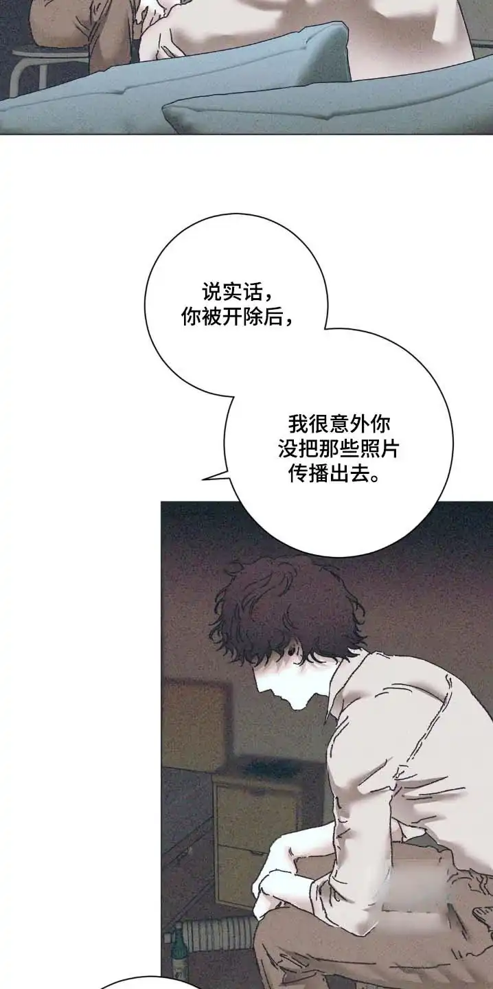 《堕落终章》第14话 第27页