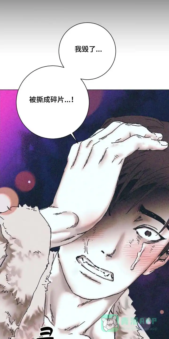 《堕落终章》第14话 第16页