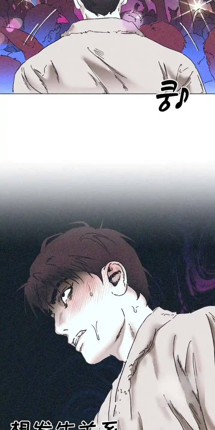 《堕落终章》第14话 第8页