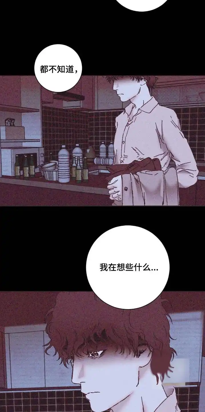 《堕落终章》第14话 第25页