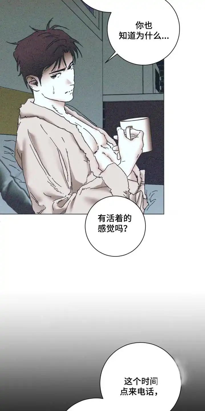 《堕落终章》第14话 第22页
