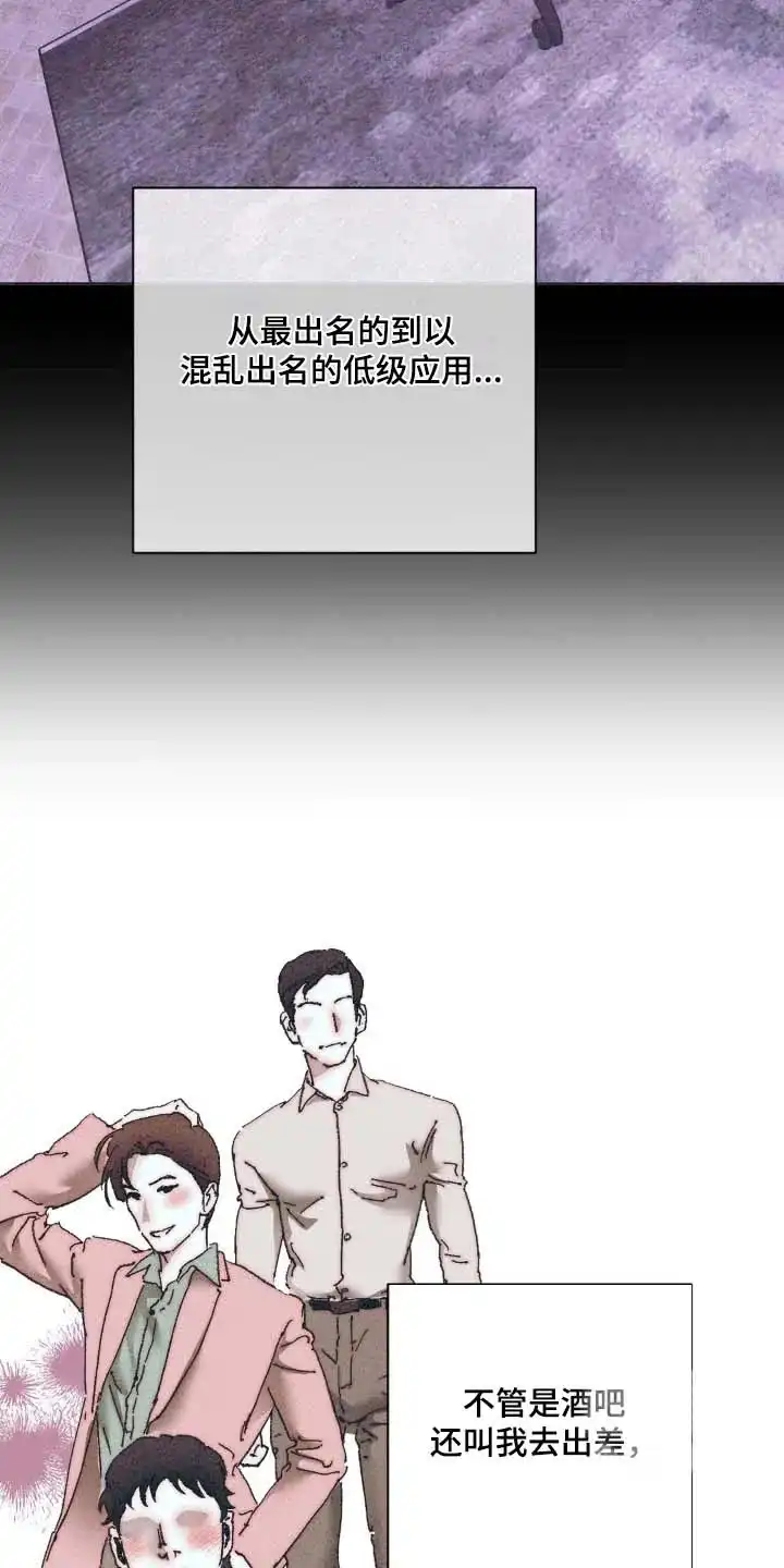 《堕落终章》第14话 第2页