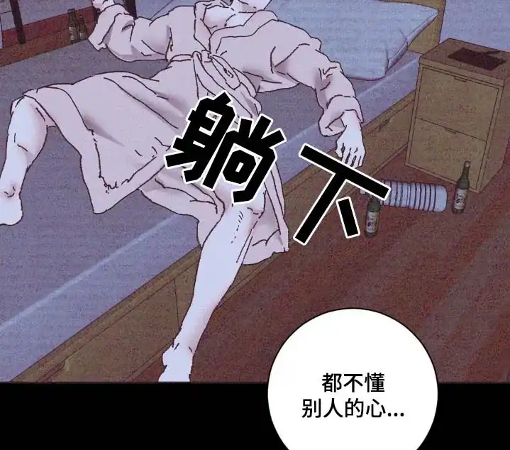 《堕落终章》第14话 第24页