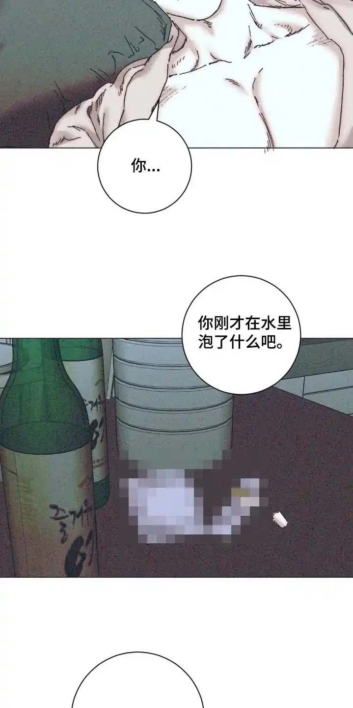 《堕落终章》第15话 第12页
