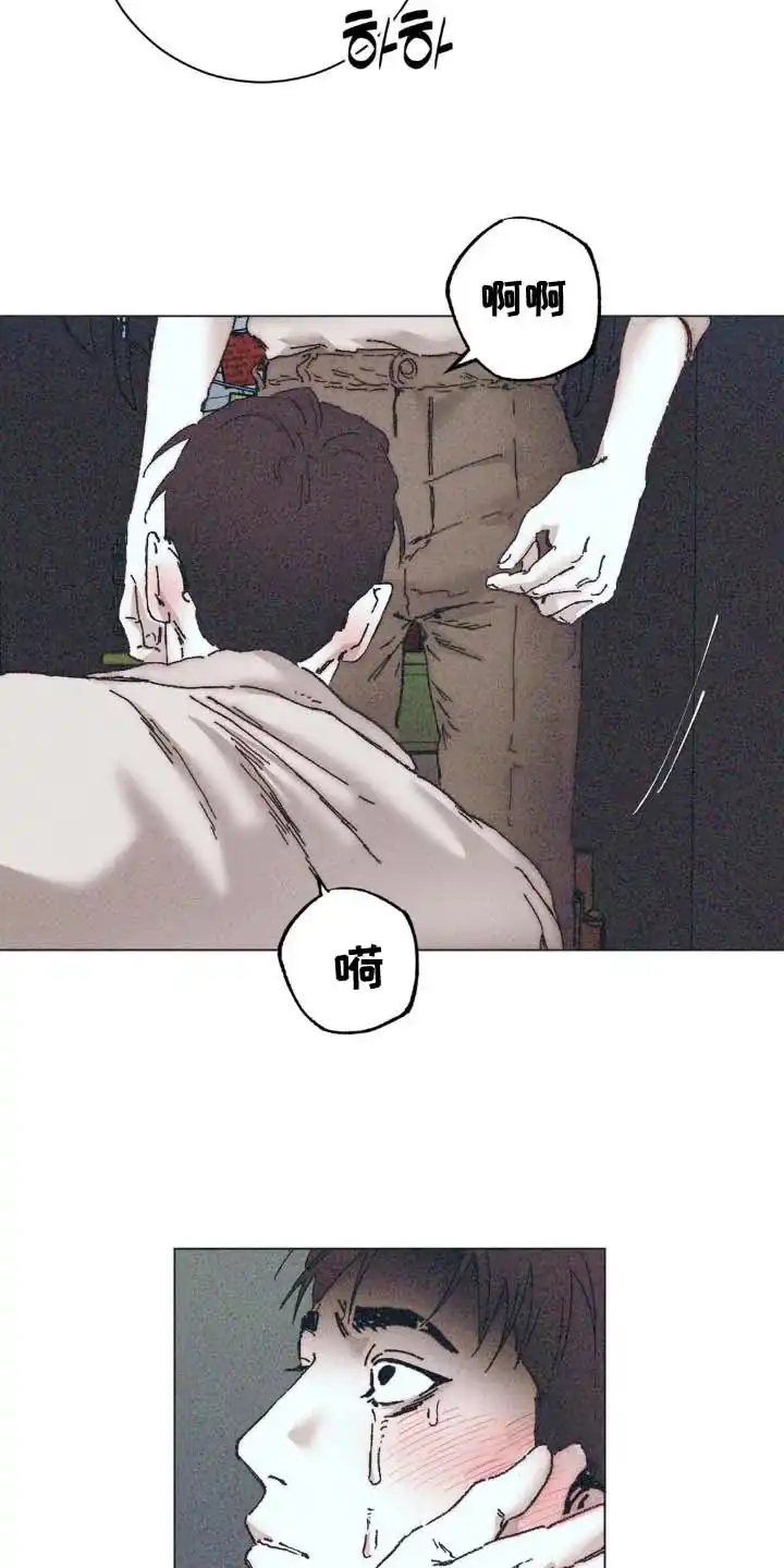 《堕落终章》第15话 第25页