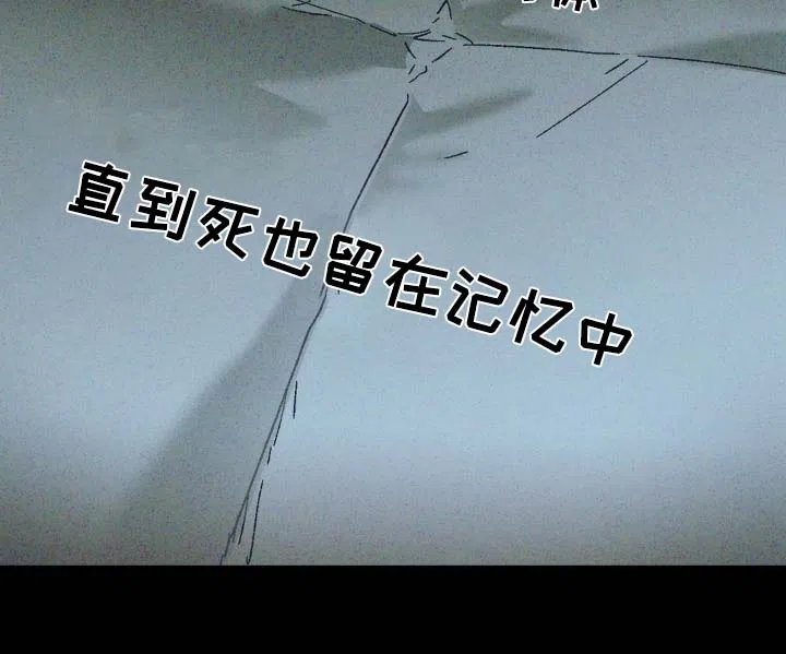 《堕落终章》第15话 第33页