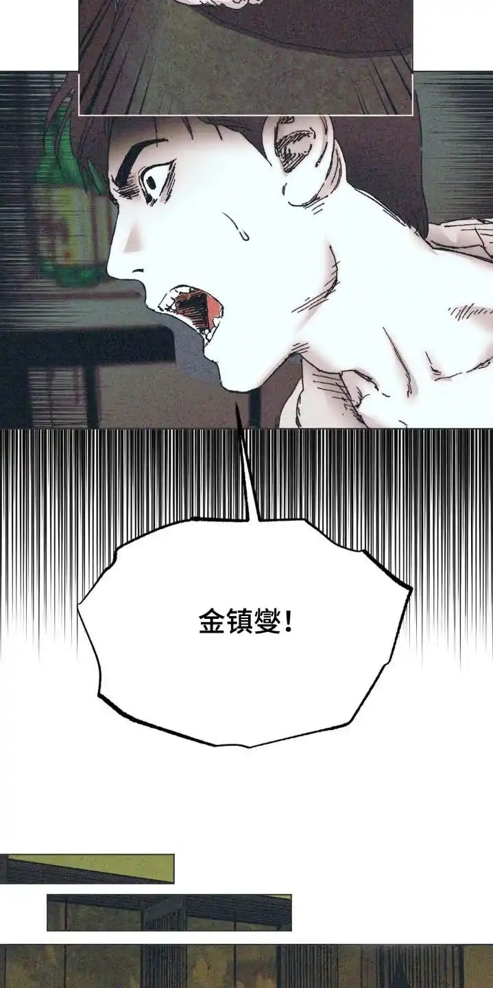 《堕落终章》第15话 第15页