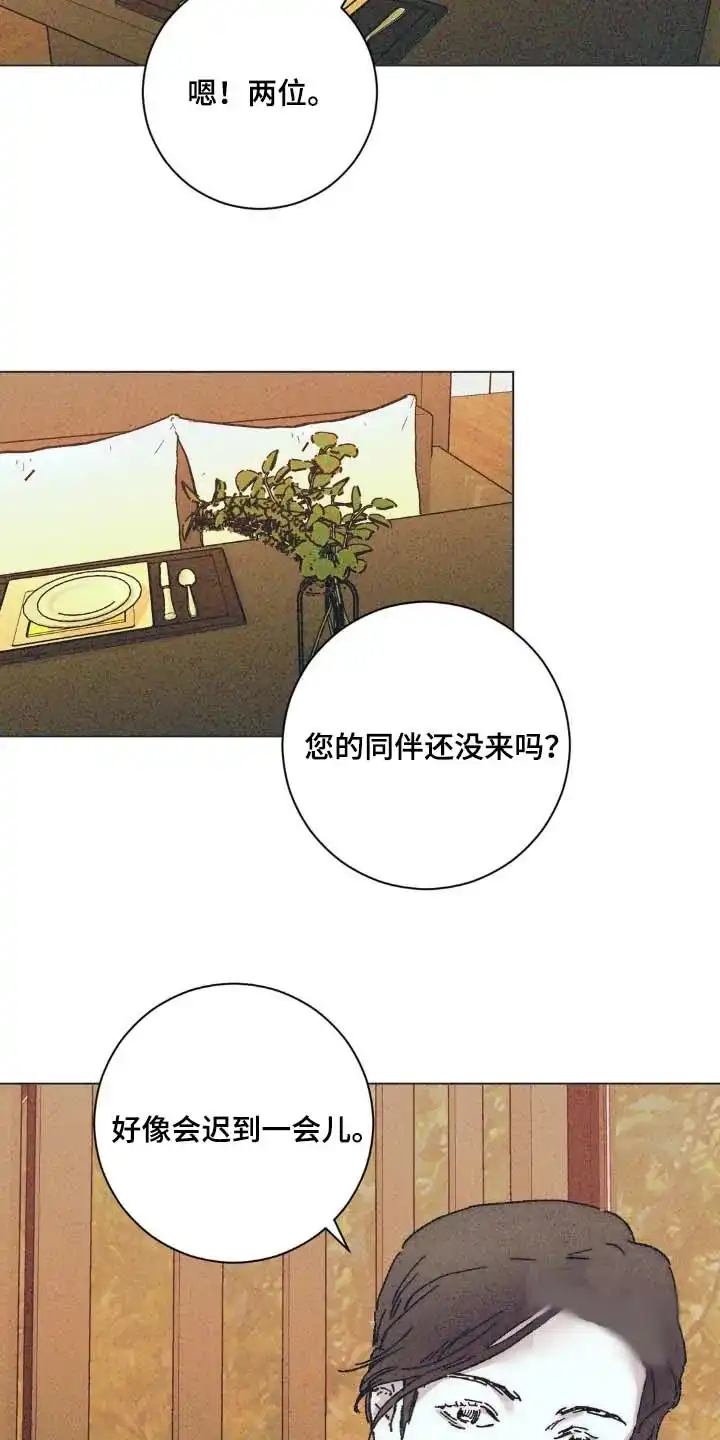《堕落终章》第15话 第18页