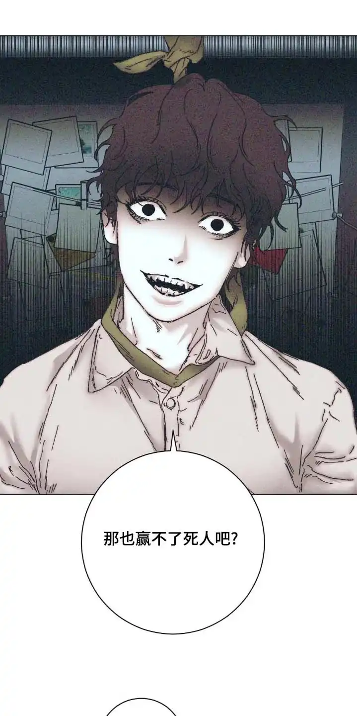 《堕落终章》第15话 第8页