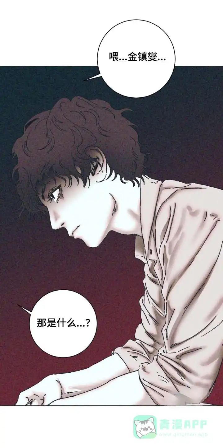 《堕落终章》第15话 第1页