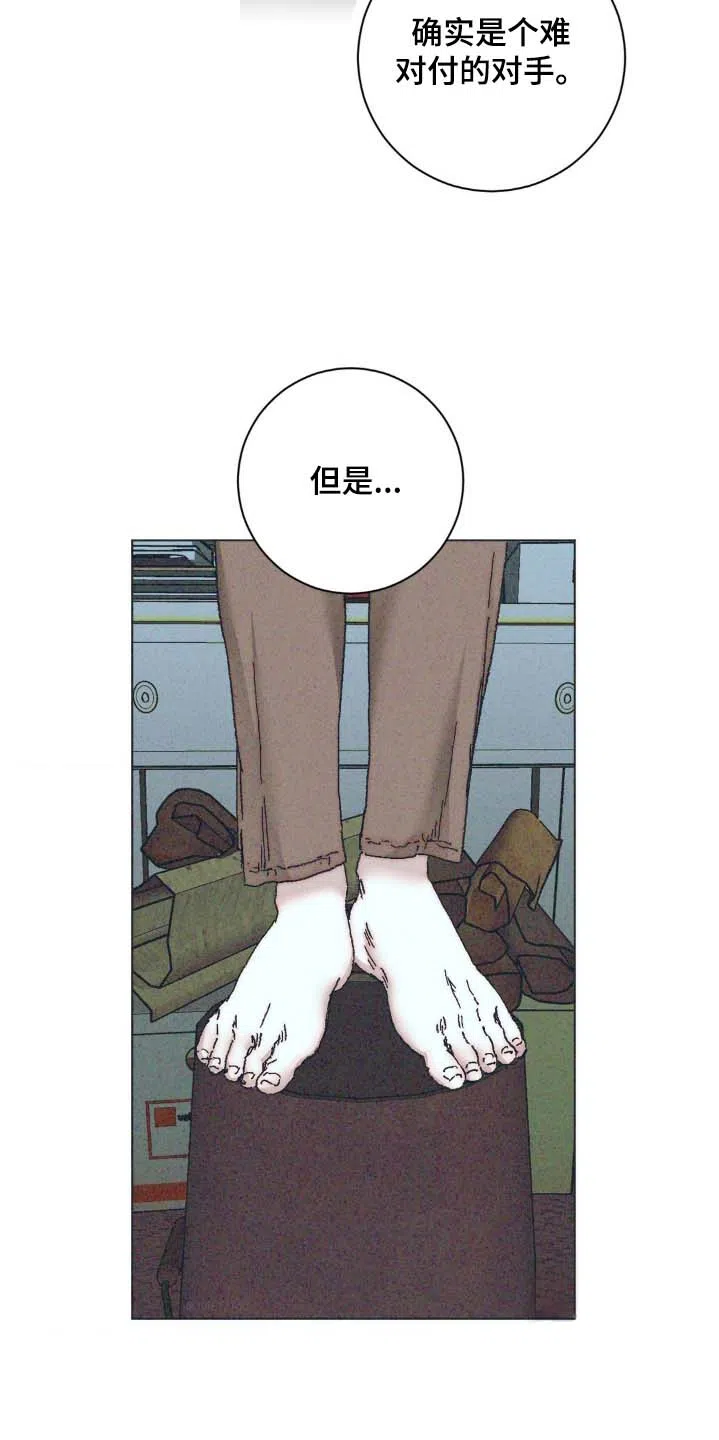 《堕落终章》第15话 第7页
