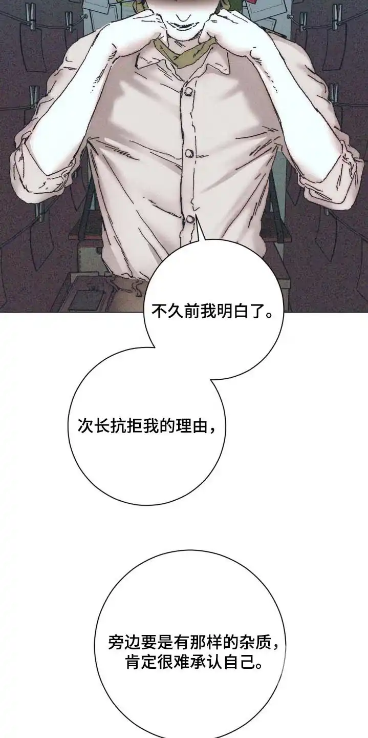 《堕落终章》第15话 第4页