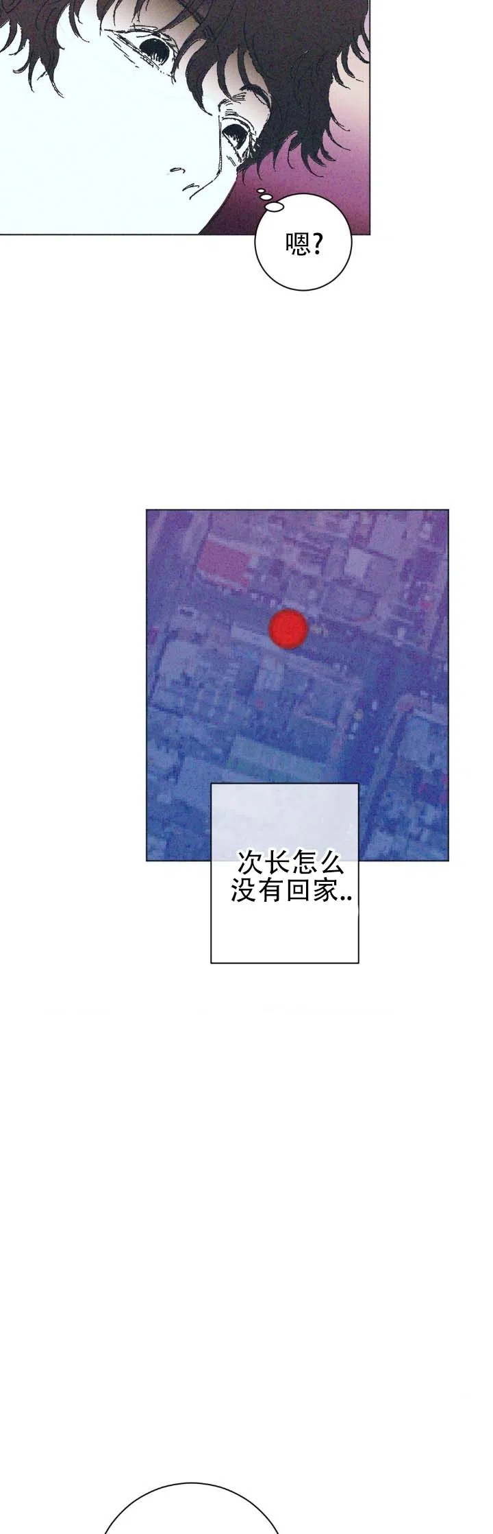 《堕落终章》第3话 第3页