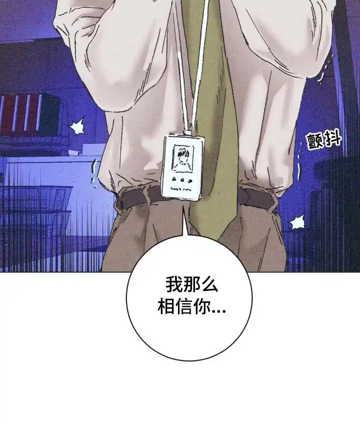 《堕落终章》第4话 第15页