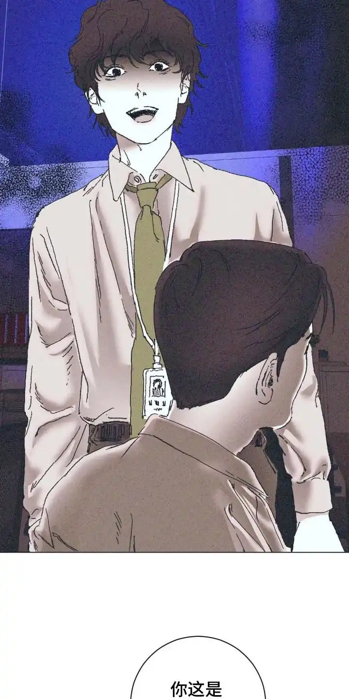 《堕落终章》第4话 第8页