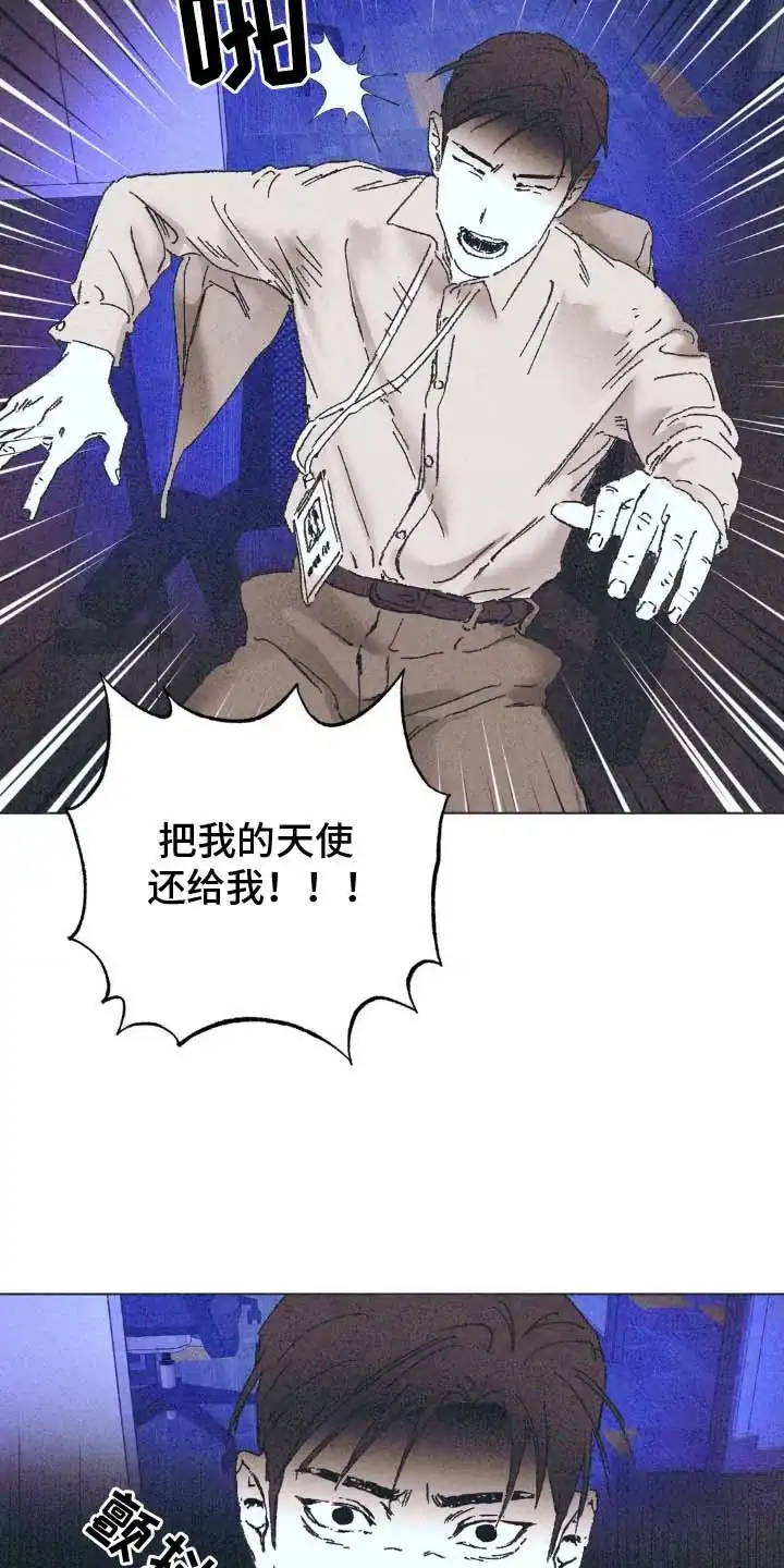《堕落终章》第4话 第13页