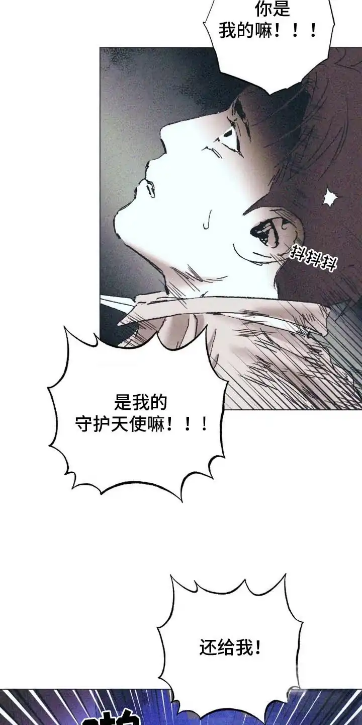 《堕落终章》第4话 第12页