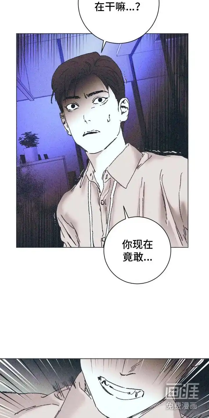 《堕落终章》第4话 第9页