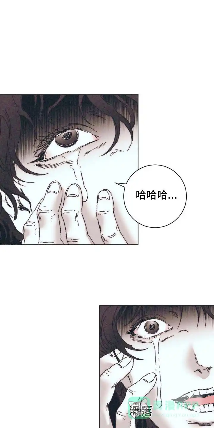 《堕落终章》第5话 第1页