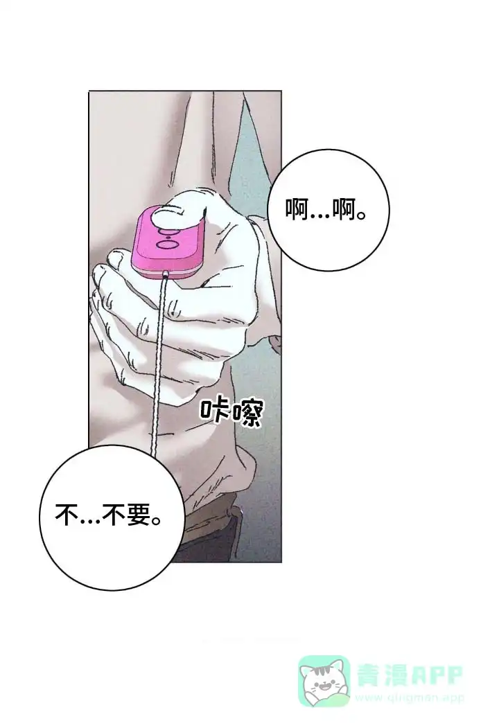 《堕落终章》第5话 第21页