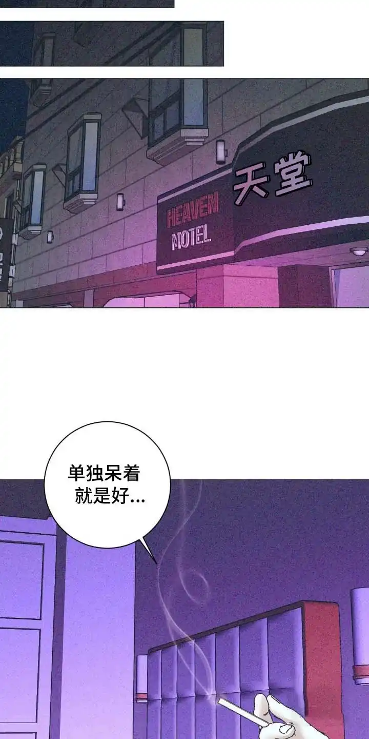 《堕落终章》第5话 第7页