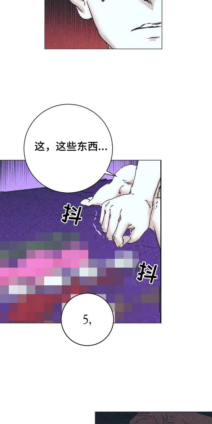 《堕落终章》第5话 第15页