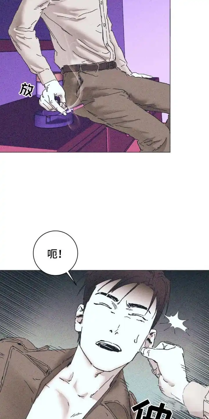 《堕落终章》第5话 第10页