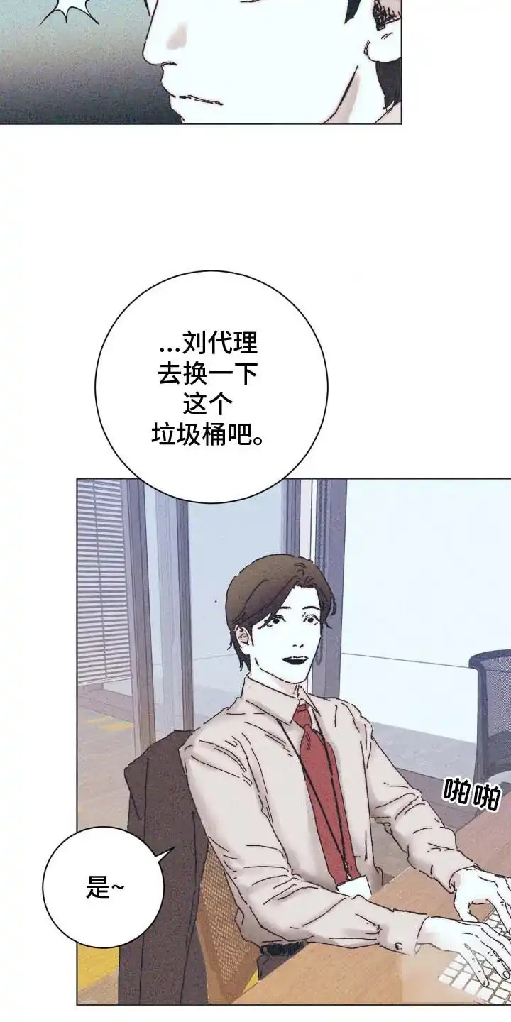 《堕落终章》第6话 第5页