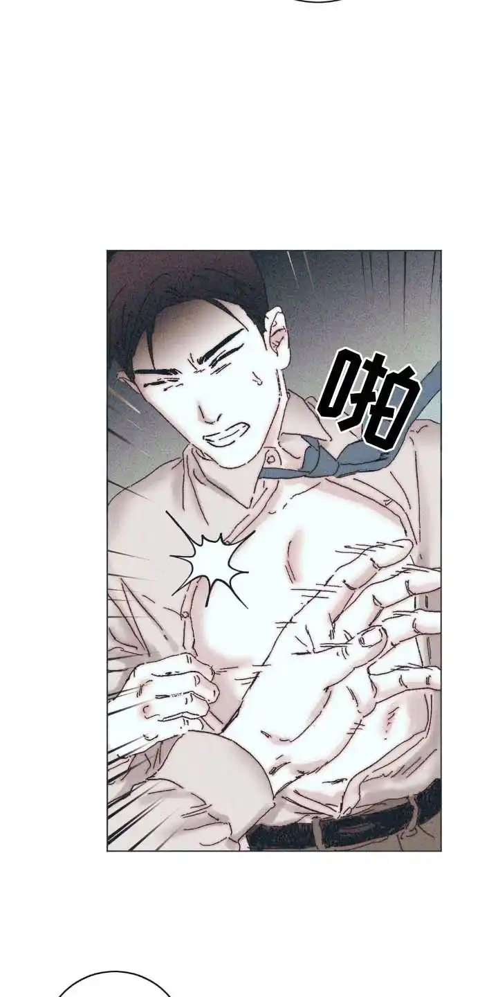 《堕落终章》第6话 第14页
