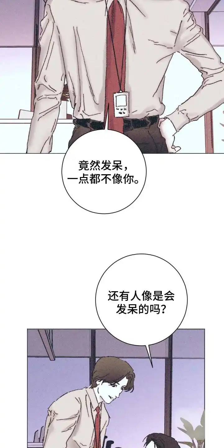 《堕落终章》第7话 第5页