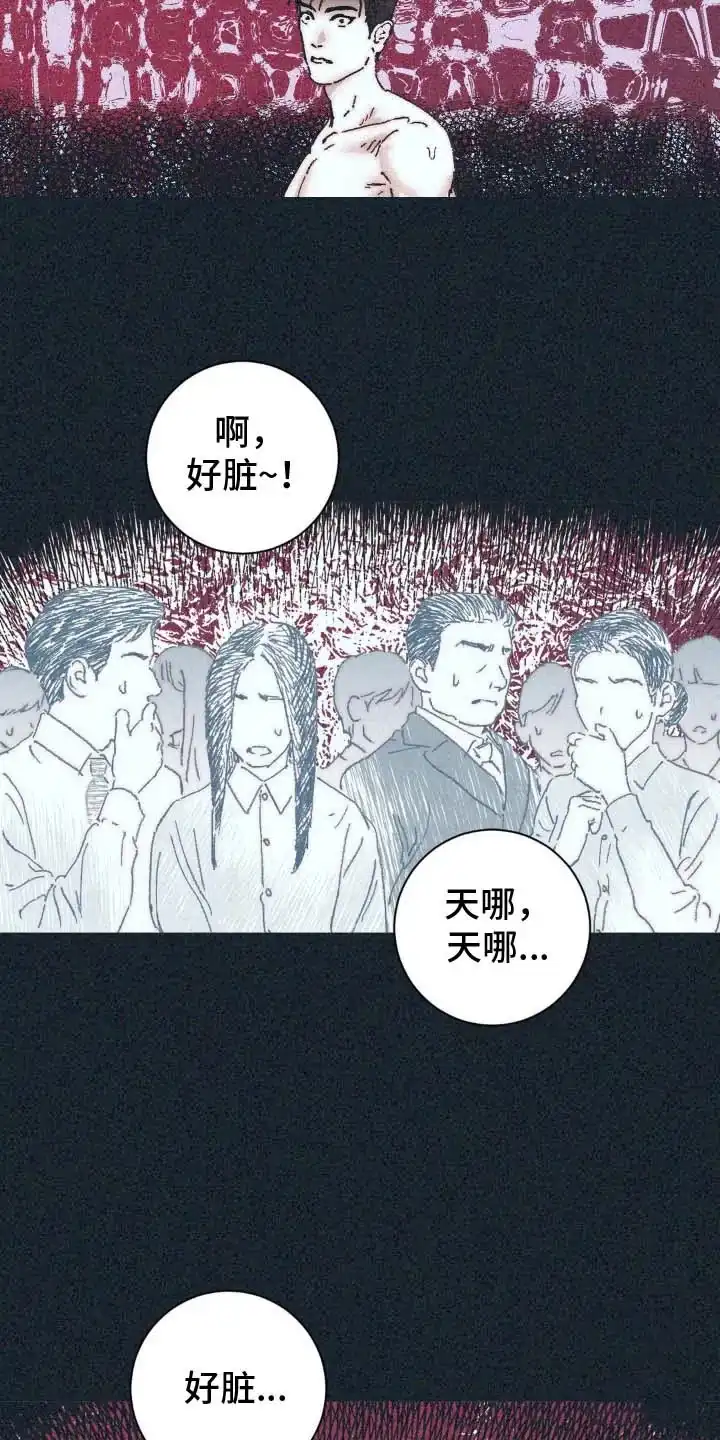 《堕落终章》第7话 第19页