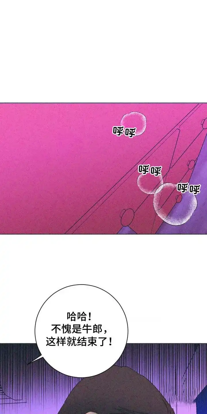 《堕落终章》第7话 第10页