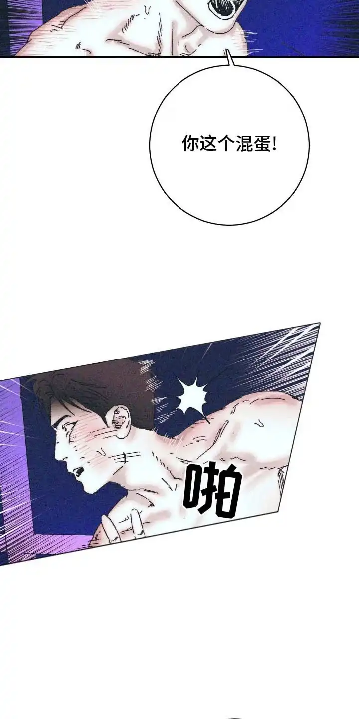 《堕落终章》第7话 第12页