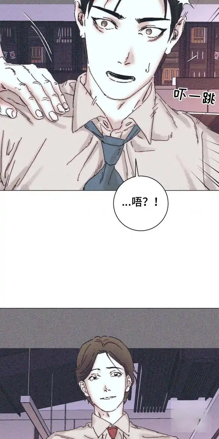 《堕落终章》第7话 第4页