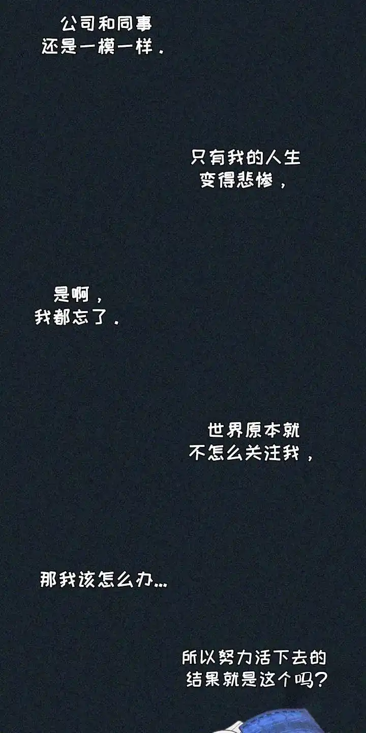 《堕落终章》第8话 第10页