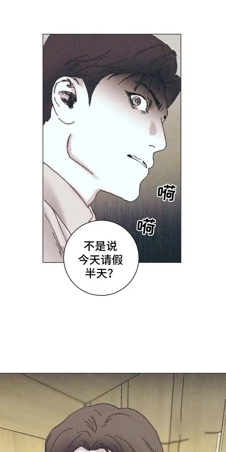 《堕落终章》第8话 第19页