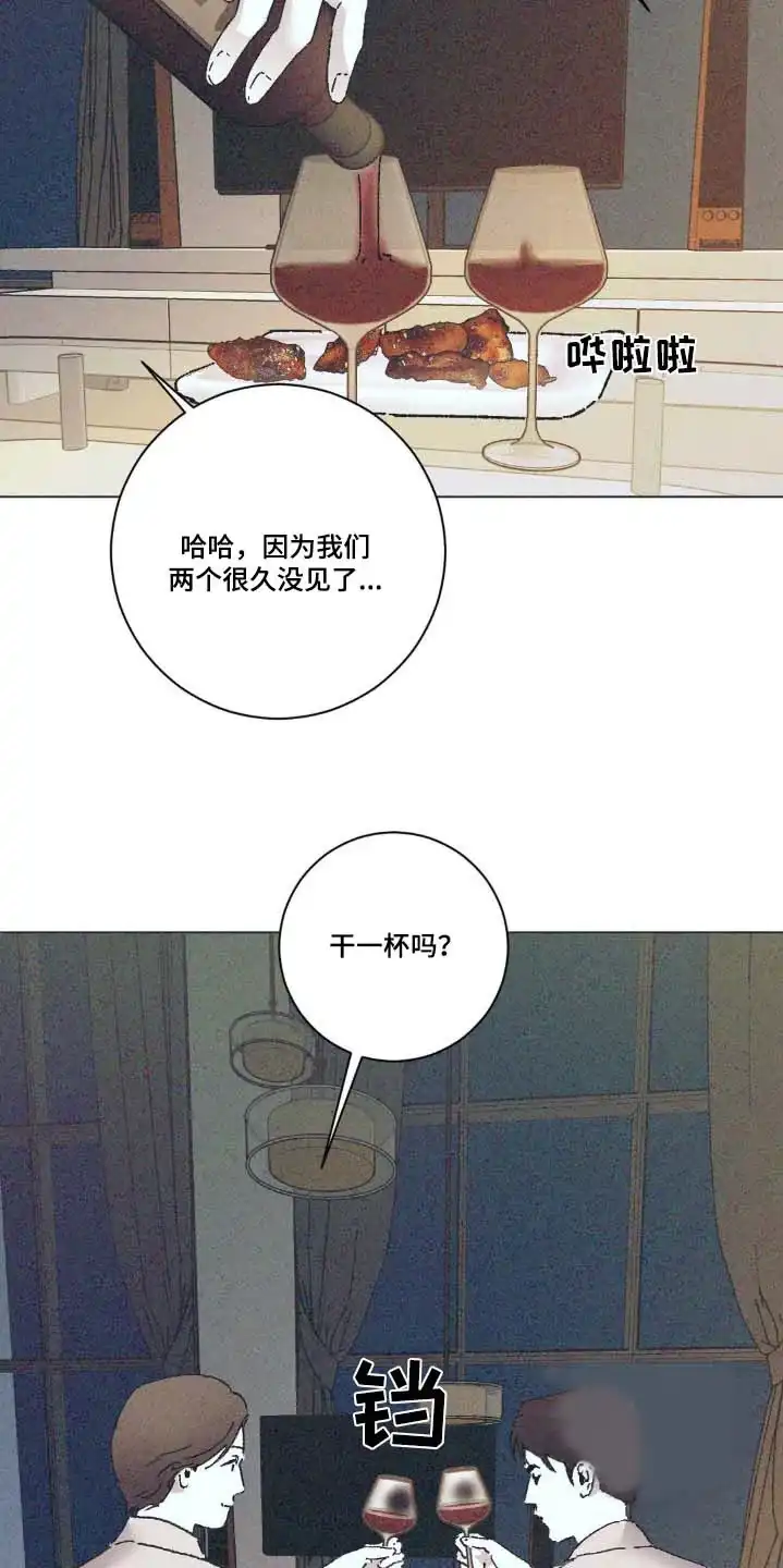 《堕落终章》第9话 第2页