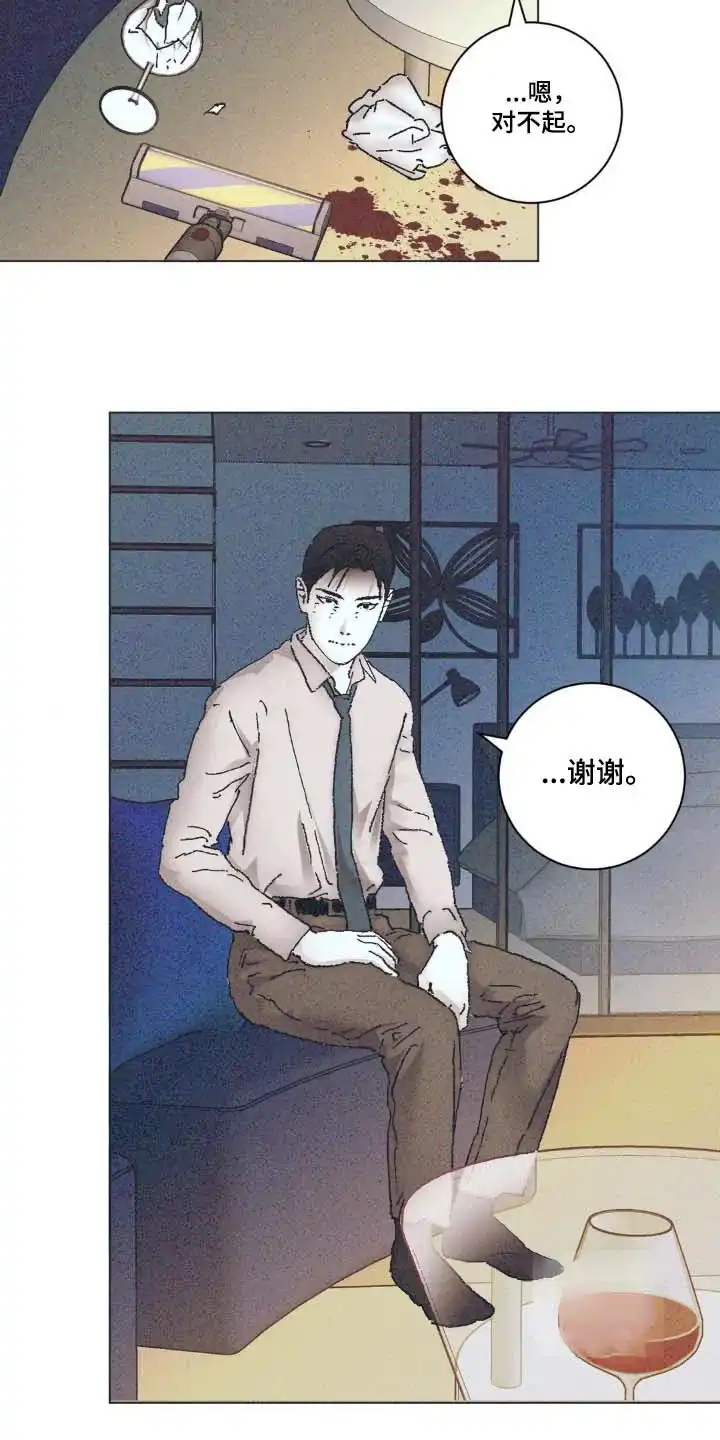 《堕落终章》第9话 第27页